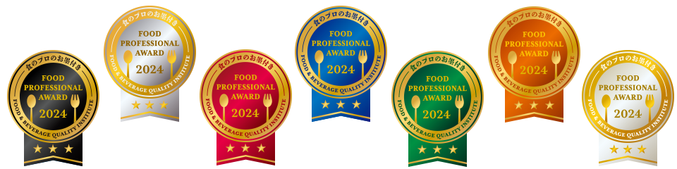 FOOD PROFESSIONAL AWARD®について - FOOD PROFESSIONAL AWARD - 食のプロが食品、飲料、飲食店メニューを審査する品評機関